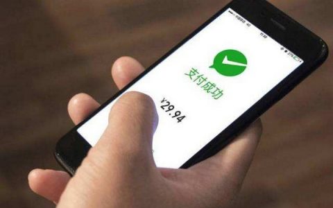微信分付在哪里开通（微信分付开通条件和流程）