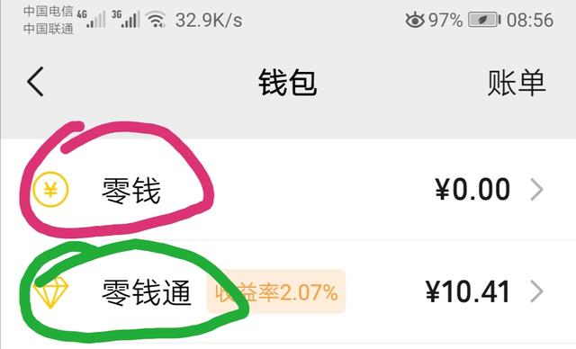 为什么转入支付宝和微信的钱不给利息，转出来却要手续费-1