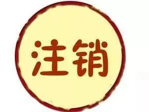 手机卡可以异地注销吗（电信卡异地注销方法和流程）-1