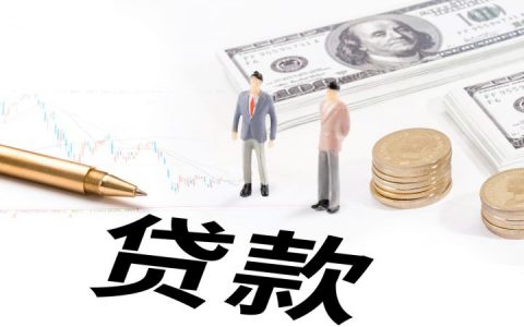 网上贷款合同签了我不贷了行吗，怎么取消