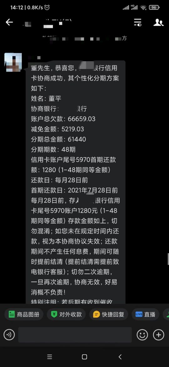 什么是停息挂账还款（银行可以停息挂账吗）-3