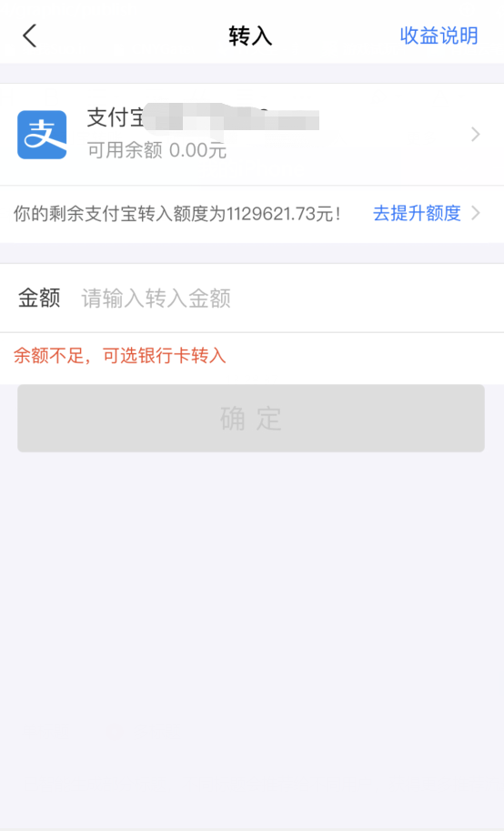 支付宝怎么提现到银行卡不收手续费（详细操作步骤）-6