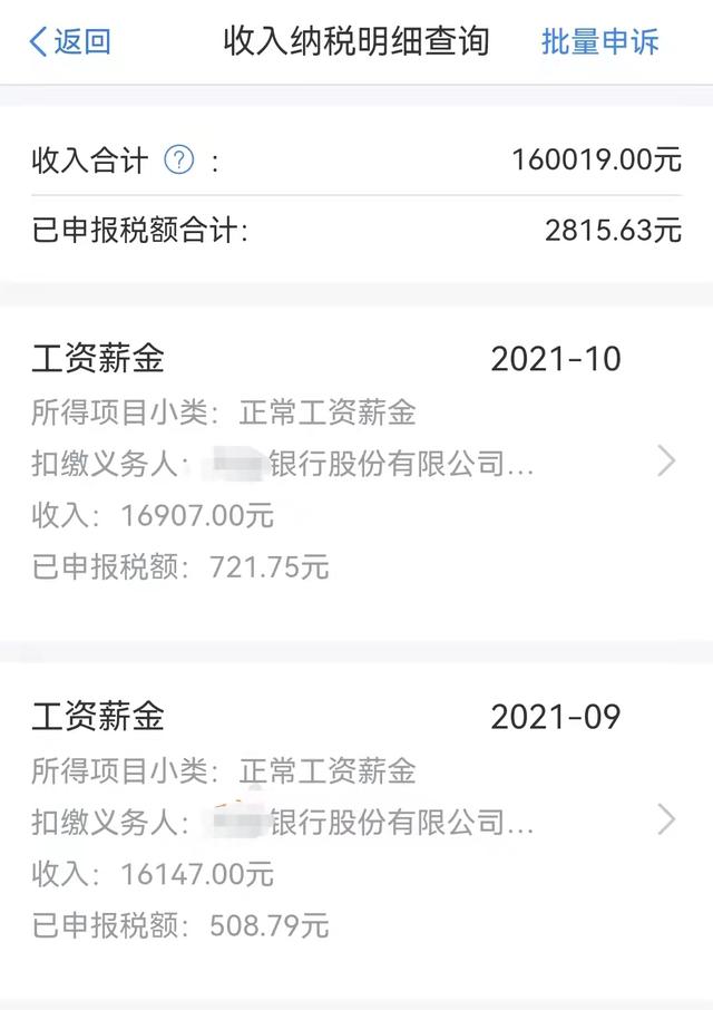 银行工作收入怎么样（银行真实收入水平）-2