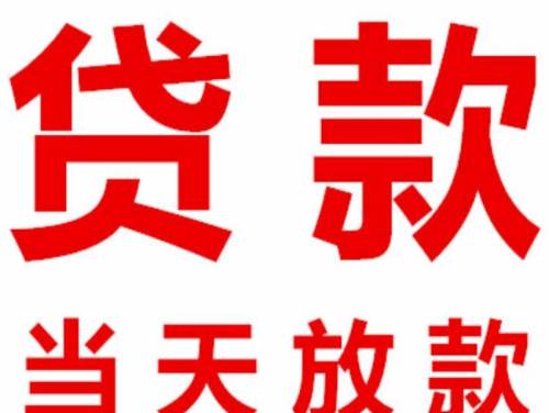 急需要用钱贷款不了怎么办，这些方法帮你解决资金难题-1