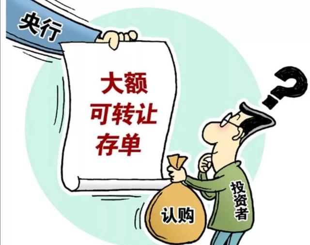 存款预期利率4.5%大额存单3.55%，选择哪个更好-1