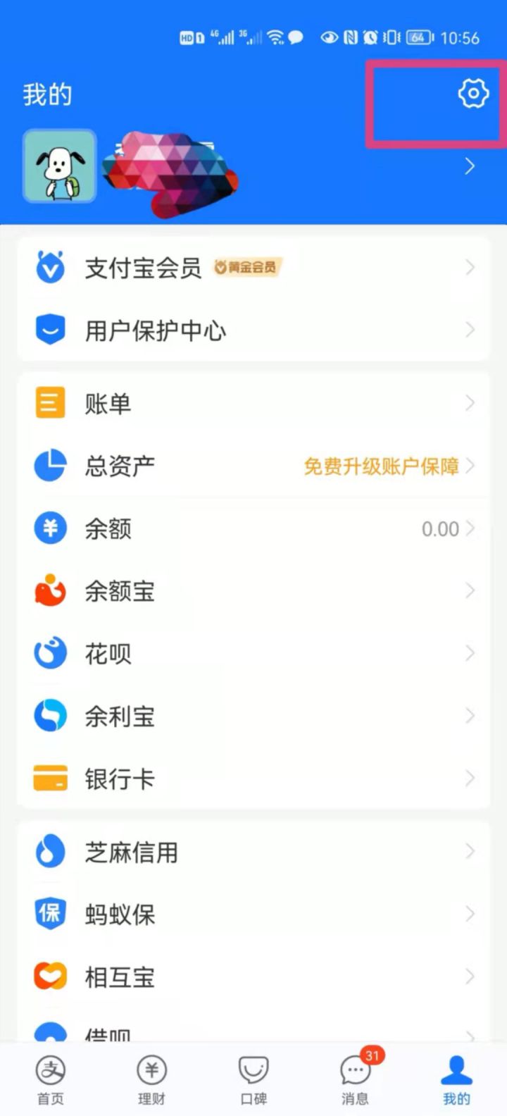 自动续费怎么取消（支付宝自动续费功能关闭流程）-1