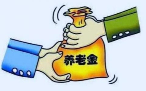 退休金5000，每月帮儿子还4000房贷合理吗