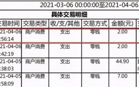 微信账单怎么查（微信账单流水导出操作步骤）