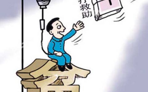 申请大病救助的条件是什么（申请大病救助的条件及流程）