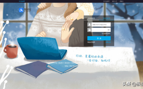 商家码怎么申请（附支付宝商家码开通图文步骤）