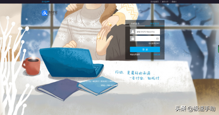 商家码怎么申请（附支付宝商家码开通图文步骤）-1