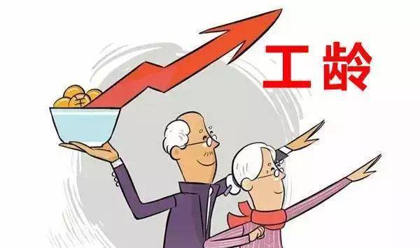 工龄多长时间可以退休，退休有工龄限制吗-1