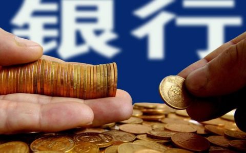 银行贷款到期暂时还不上怎么办，可以延期多久