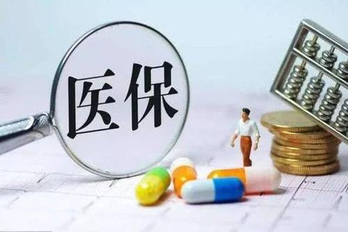 新农合三年不交的后果（新农合医保断缴对本人的影响）-1