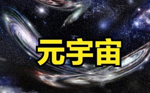 A股元宇宙概念是投资风口还是炒作？