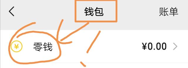 微信里的理财产品可靠吗，微信理财产品在哪里找-3