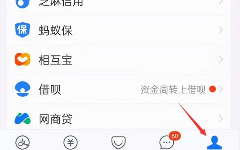 支付宝的相互宝怎么关掉（附图文步骤）