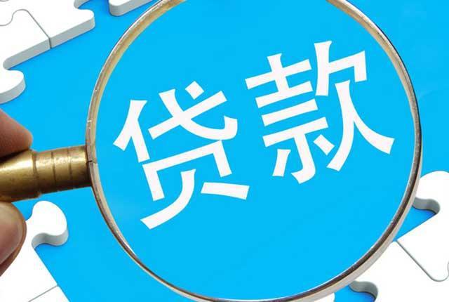 放款失败还会再放款吗，做好这些难度不大