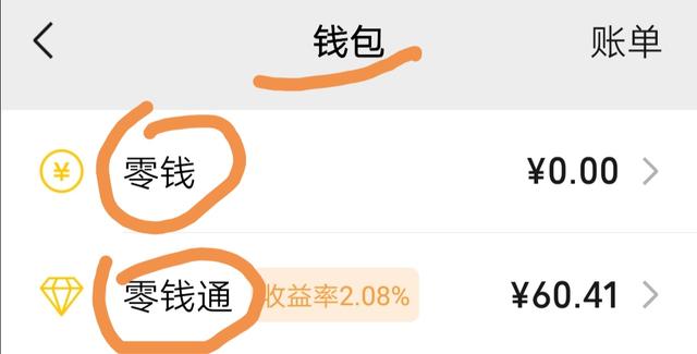 微信支付宝的钱消费太快，有什么方法可以存钱-1