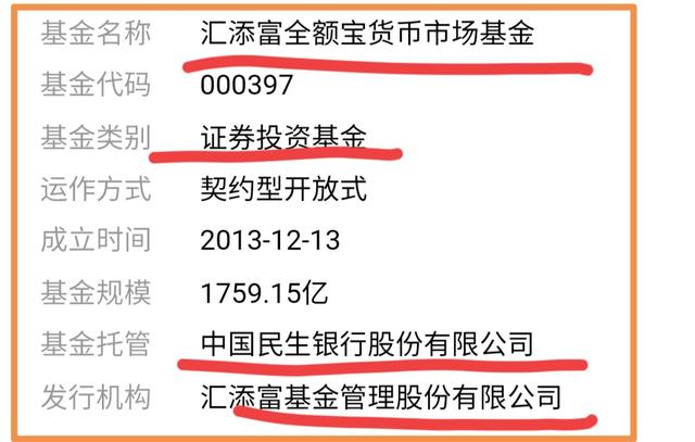 微信里的理财产品可靠吗，微信理财产品在哪里找-2