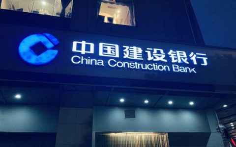 建行贷款30万要什么条件（建行贷款30万一年利息多少）