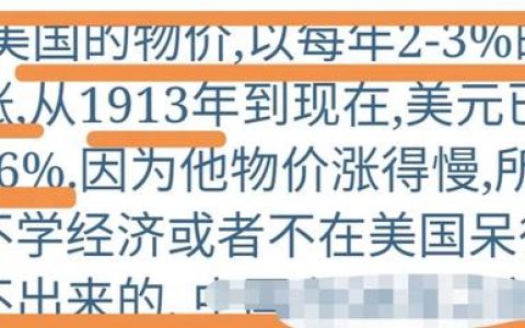 很多人把人民币兑换成美元放在家里，对此你怎么看