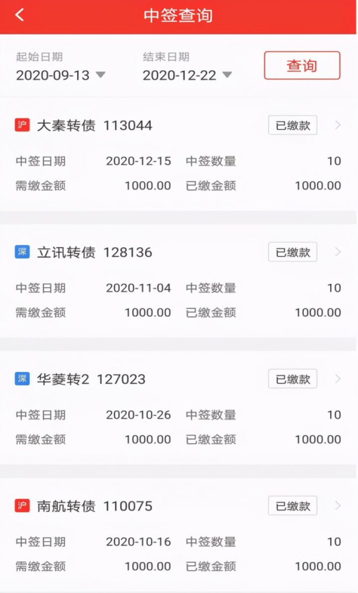 新债是什么意思（打新债的详细操作方法）-1
