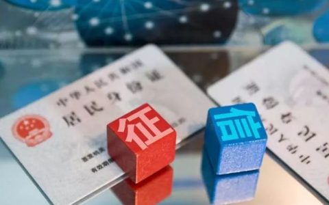 上征信多久才能消除（频繁网贷怎么恢复征信）