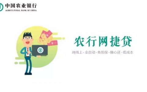 网捷贷还款后多久可以再贷出来，分这两种情况