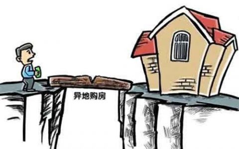 在外地买房可以按揭吗要些什么手续？