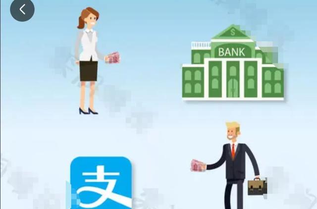 有30万存银行好还是支付宝好（支付宝收益更高）-1