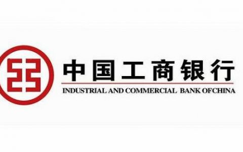 工商银行提前还车贷利息怎么算（工商银行车贷结清流程）