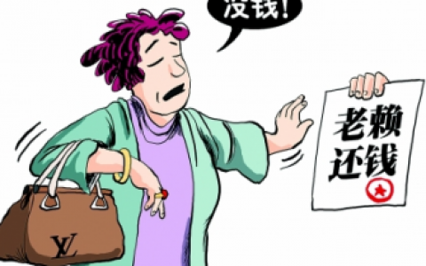 老赖对子女的影响有哪些（老赖对后代产生的后果）