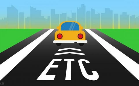 办理etc需要多少钱（银行办etc要什么资料）