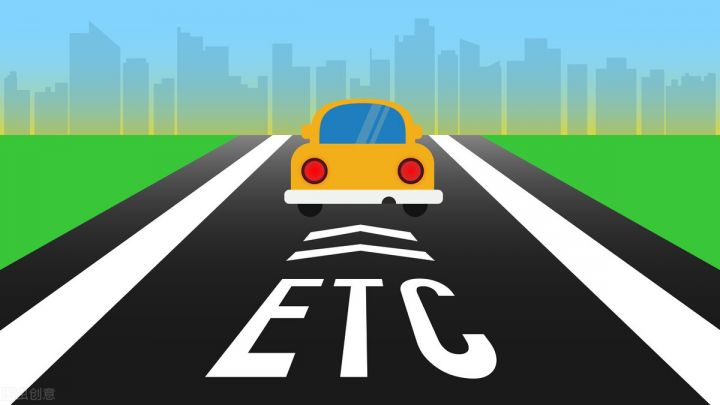 办理etc需要多少钱（银行办etc要什么资料）-1