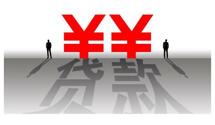 贷款在哪里贷比较好，这些贷款注意事项要了解