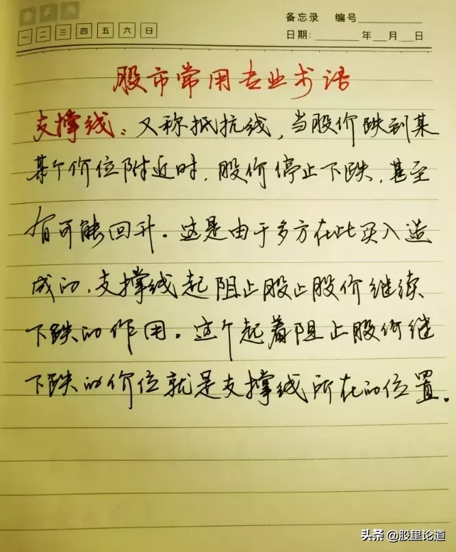 股票入门基础知识大全（新手入门股票详细图解）-6