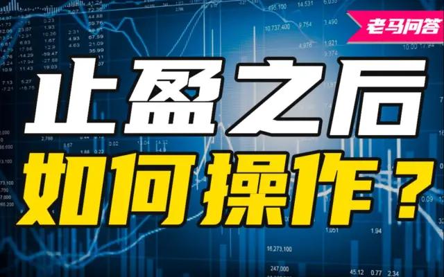 定投止盈设置15还是20，基金止盈的4种最佳方法-1
