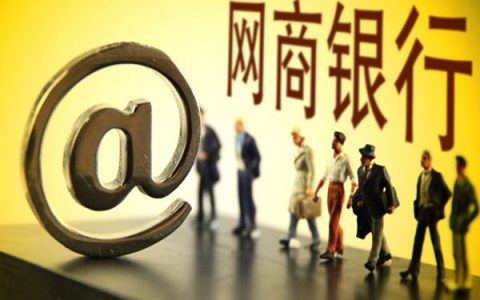 网商贷额度降了怎么回事，这些解决办法可以帮到你