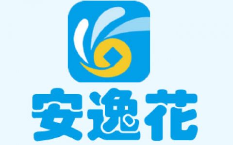 安逸花不用了需要销户吗，安逸花注销步骤视频