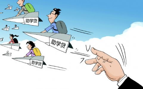 助学贷款需要什么材料（助学贷款申请流程）