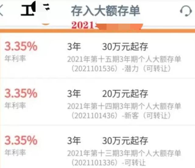 银行定期存款利率4.125％，要求12万起存值得吗-3