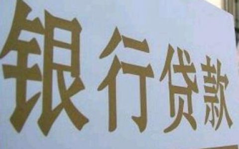 还了本金利息还会增加吗，原来是这个原因