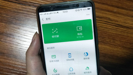 微信余额+里的钱能直接消费吗，余额+消费方式-1