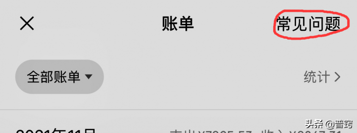 微信转账记录删除了还能查到吗（附恢复操作步骤）-5