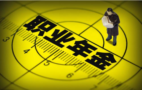 职业年金可以发多少年（职业年金领取年限规定）-1