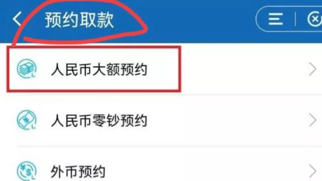 前面有人存款20万，我要取10万银行却说没有合理吗-3