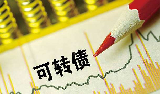 可转债交易收取哪些费用（可转债申购规则）-1