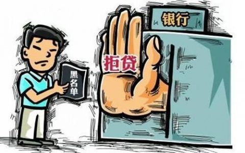 贷款期间征信出现问题怎么办，试试这么解决