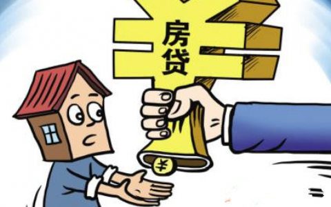 贷款买房基点是什么意思，房贷基点计算方法